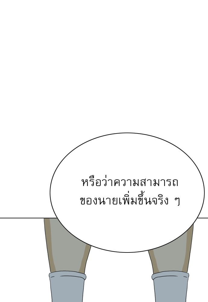 Penholder ศึกดวลลูกเด้ง - หน้า 25