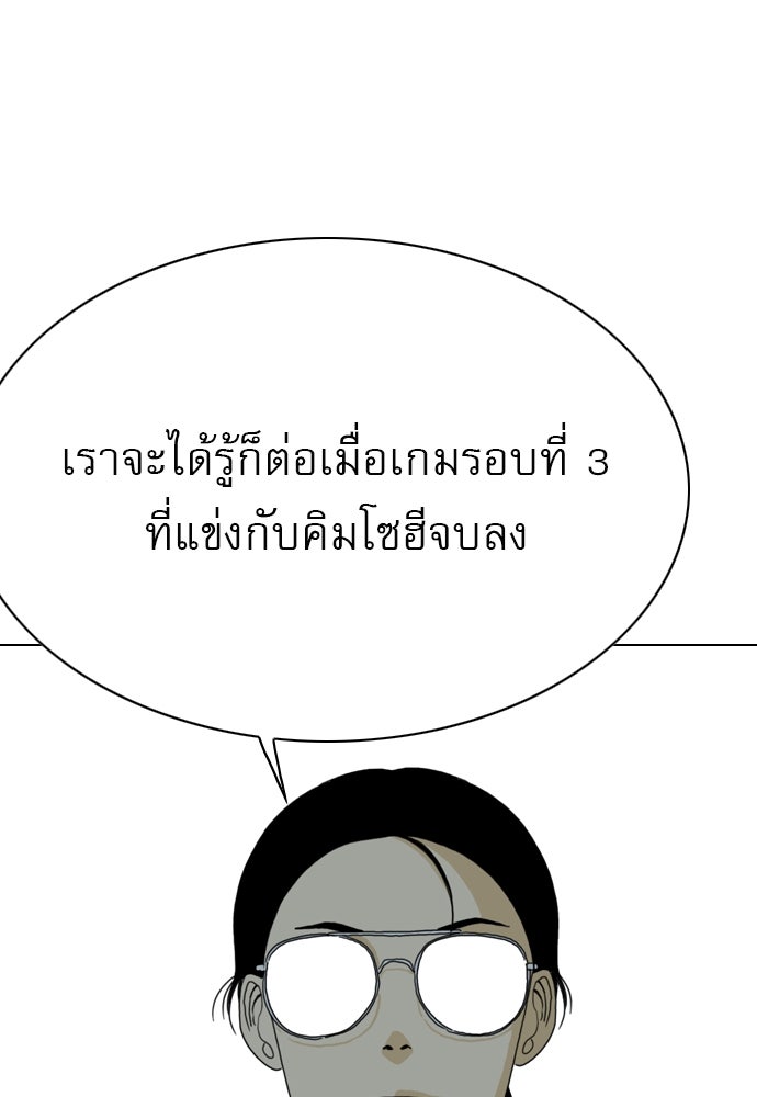 Penholder ศึกดวลลูกเด้ง - หน้า 27