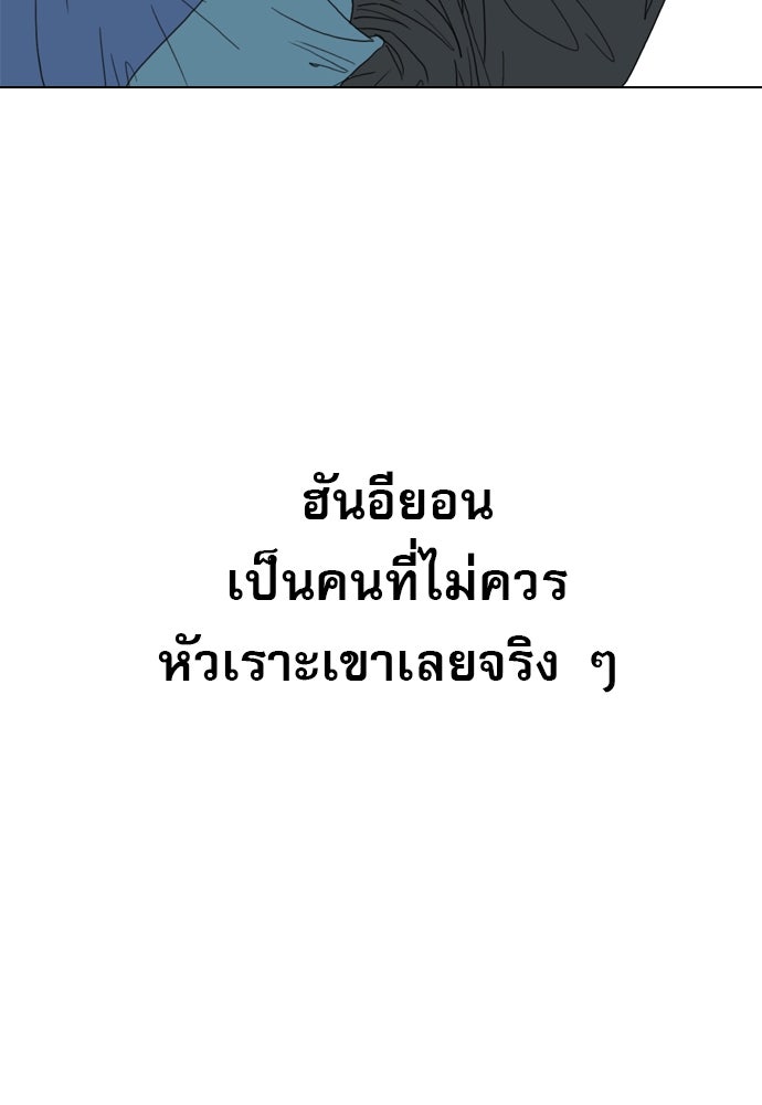 Penholder ศึกดวลลูกเด้ง - หน้า 271