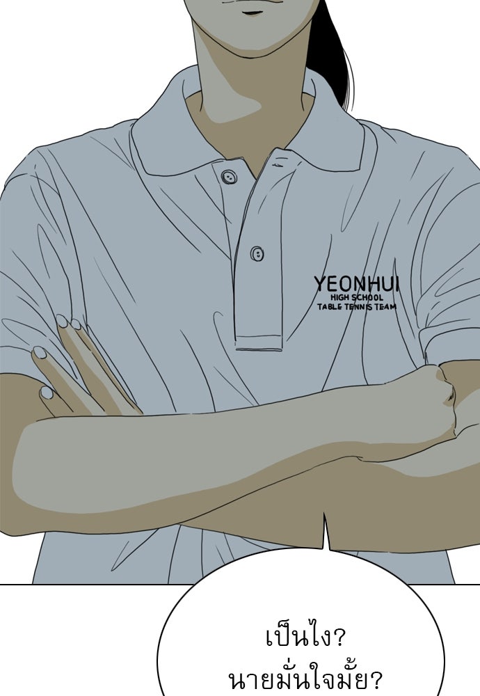 Penholder ศึกดวลลูกเด้ง - หน้า 28