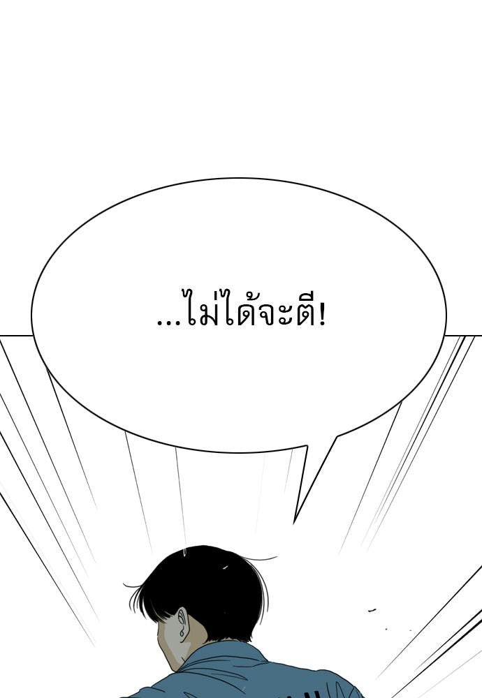 Penholder ศึกดวลลูกเด้ง - หน้า 281
