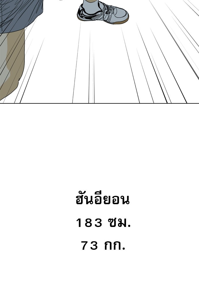Penholder ศึกดวลลูกเด้ง - หน้า 285