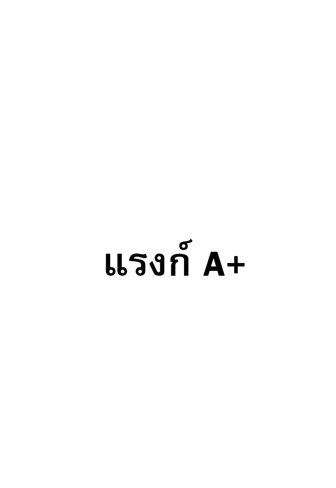 Penholder ศึกดวลลูกเด้ง - หน้า 290