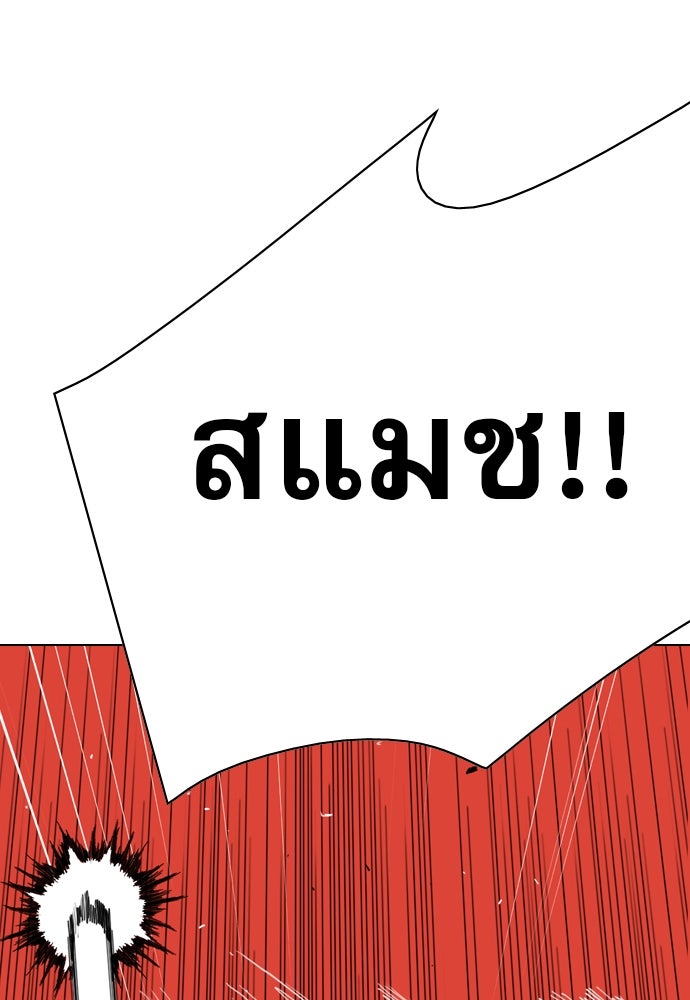 Penholder ศึกดวลลูกเด้ง - หน้า 291