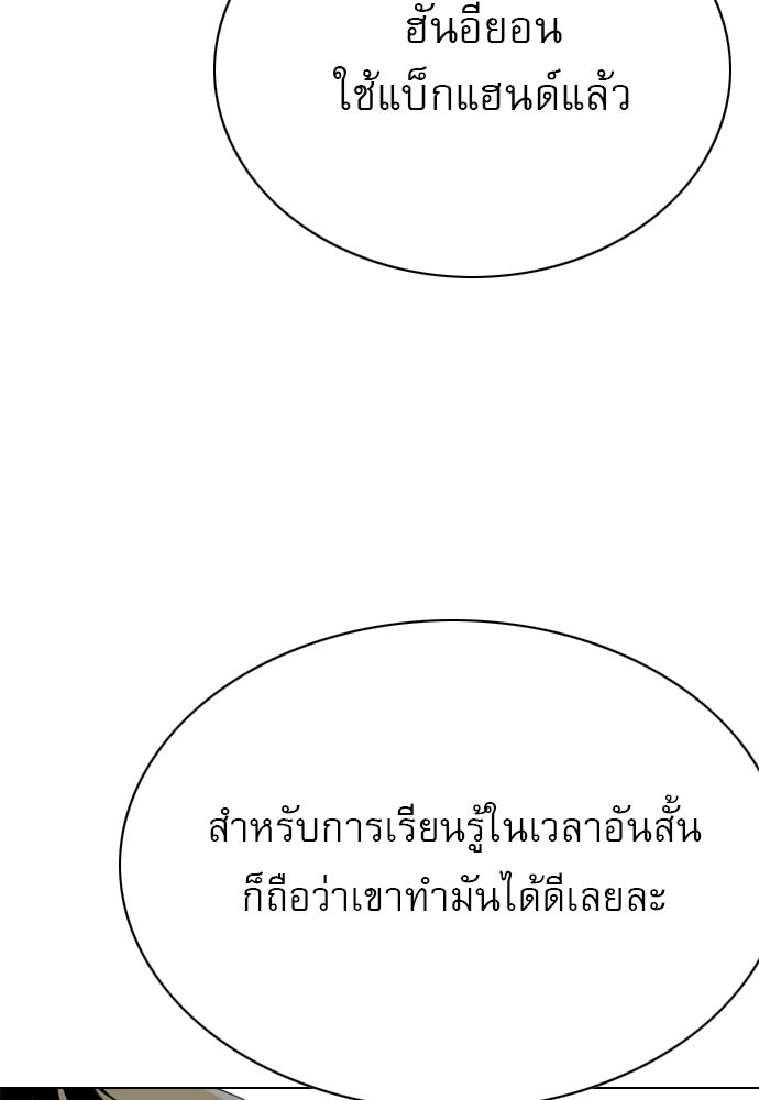 Penholder ศึกดวลลูกเด้ง - หน้า 3