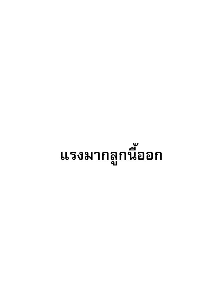 Penholder ศึกดวลลูกเด้ง - หน้า 304