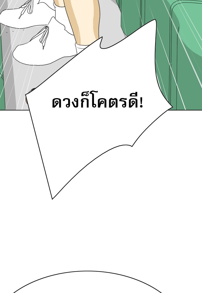 Penholder ศึกดวลลูกเด้ง - หน้า 309