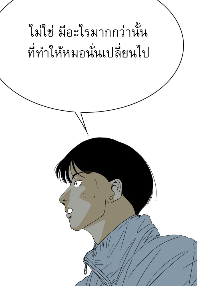 Penholder ศึกดวลลูกเด้ง - หน้า 310