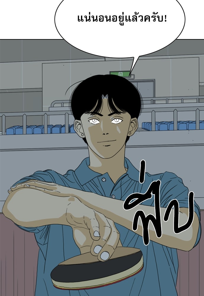 Penholder ศึกดวลลูกเด้ง - หน้า 32