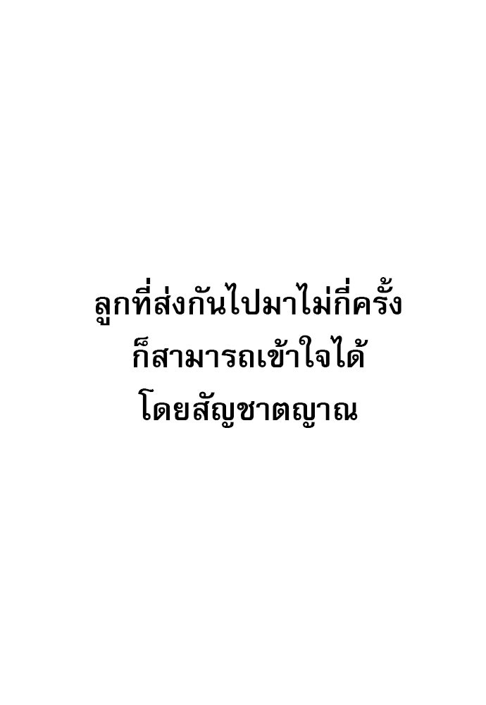 Penholder ศึกดวลลูกเด้ง - หน้า 331