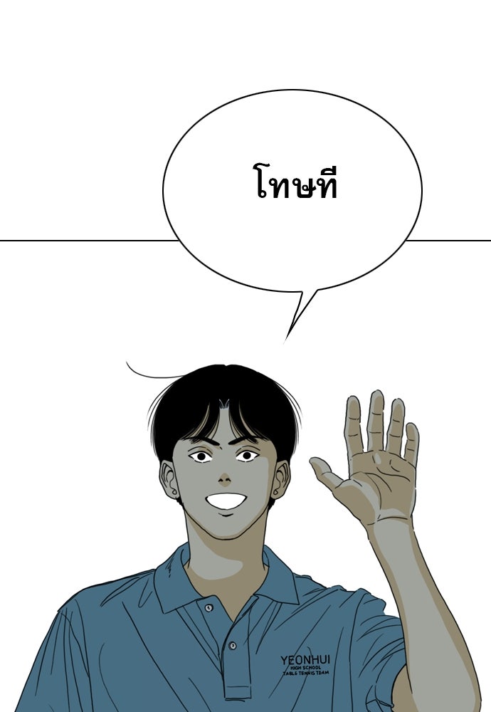 Penholder ศึกดวลลูกเด้ง - หน้า 332