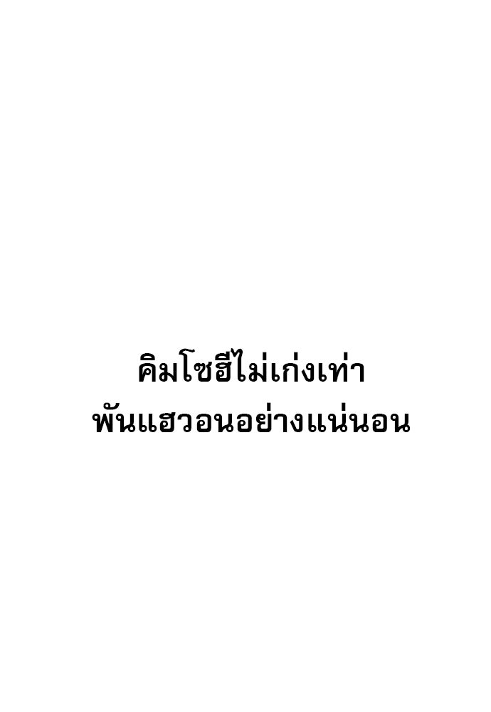 Penholder ศึกดวลลูกเด้ง - หน้า 334