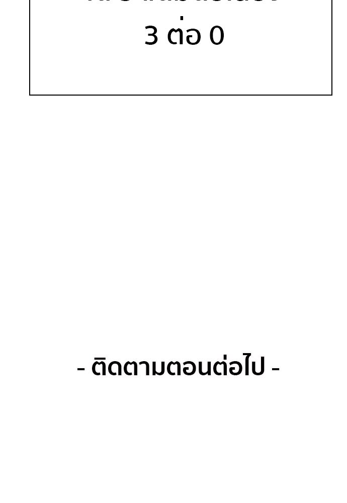 Penholder ศึกดวลลูกเด้ง - หน้า 339