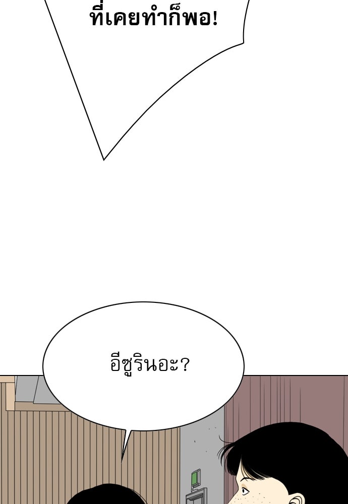Penholder ศึกดวลลูกเด้ง - หน้า 41