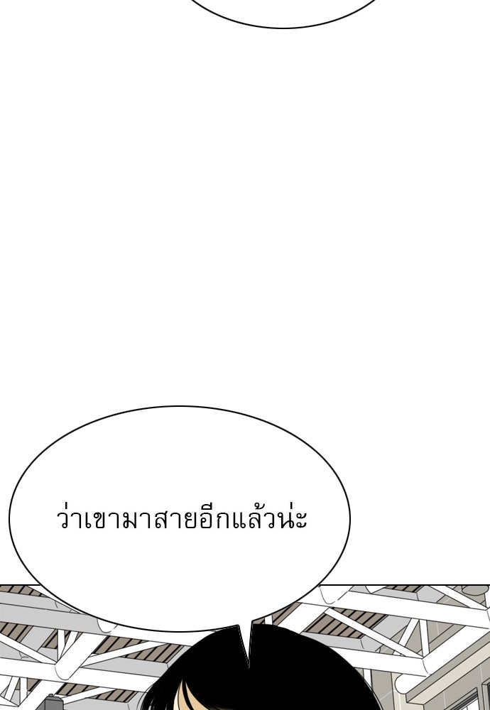 Penholder ศึกดวลลูกเด้ง - หน้า 43