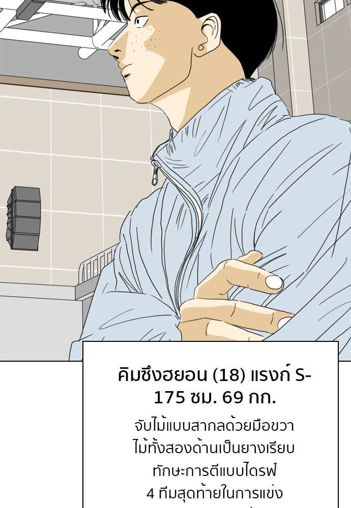 Penholder ศึกดวลลูกเด้ง - หน้า 44