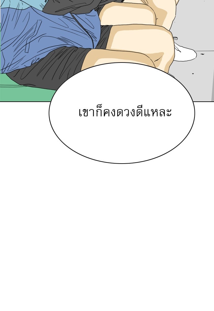 Penholder ศึกดวลลูกเด้ง - หน้า 47