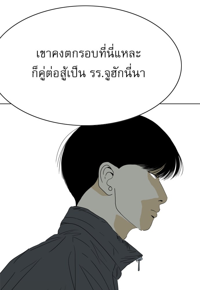Penholder ศึกดวลลูกเด้ง - หน้า 48