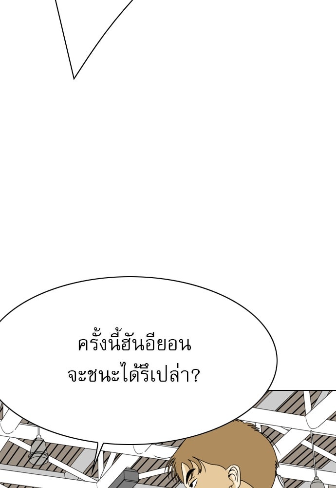 Penholder ศึกดวลลูกเด้ง - หน้า 52