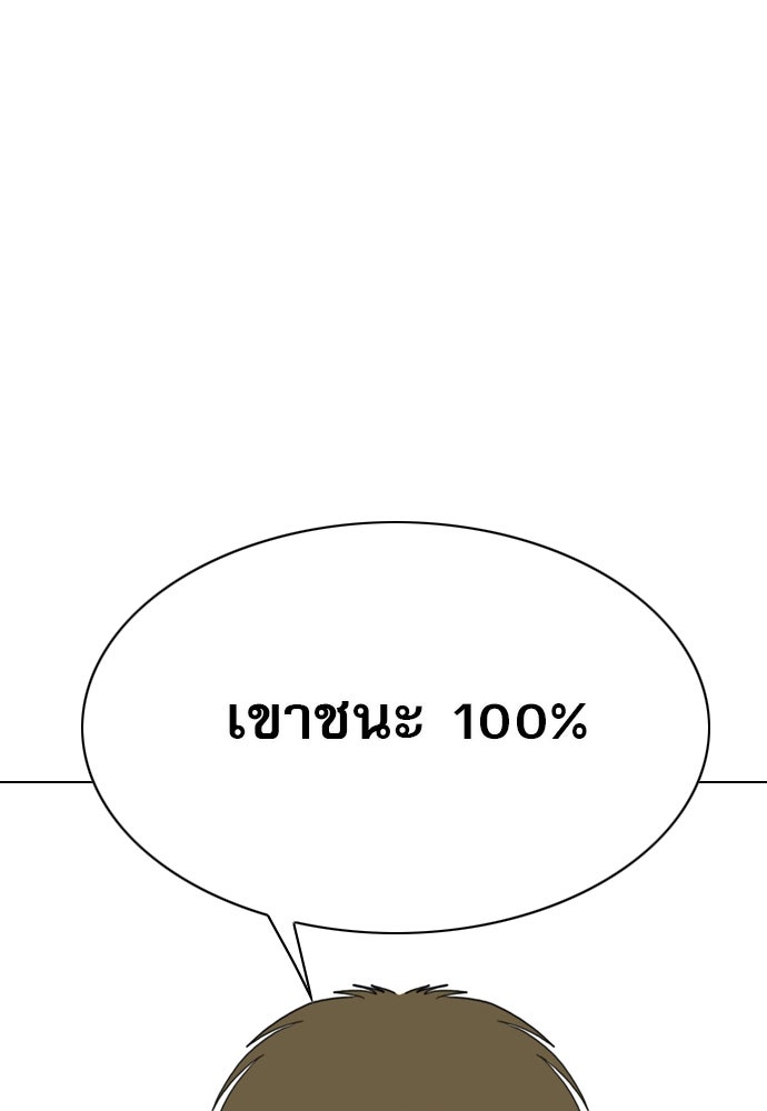 Penholder ศึกดวลลูกเด้ง - หน้า 54