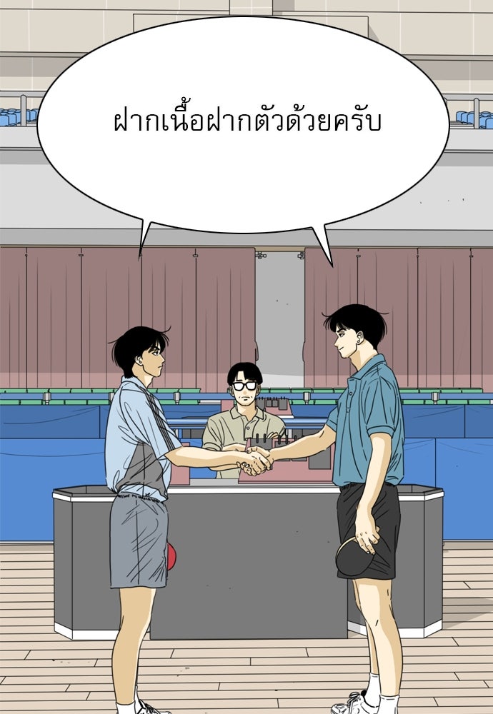 Penholder ศึกดวลลูกเด้ง - หน้า 57