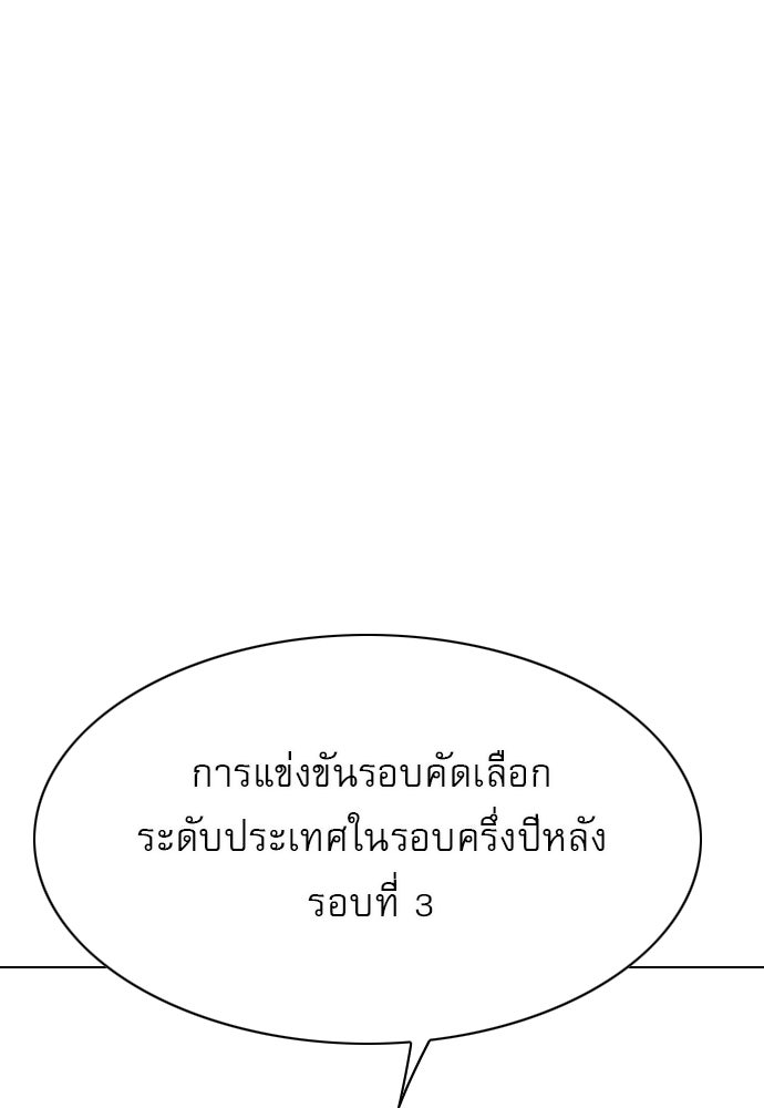 Penholder ศึกดวลลูกเด้ง - หน้า 73
