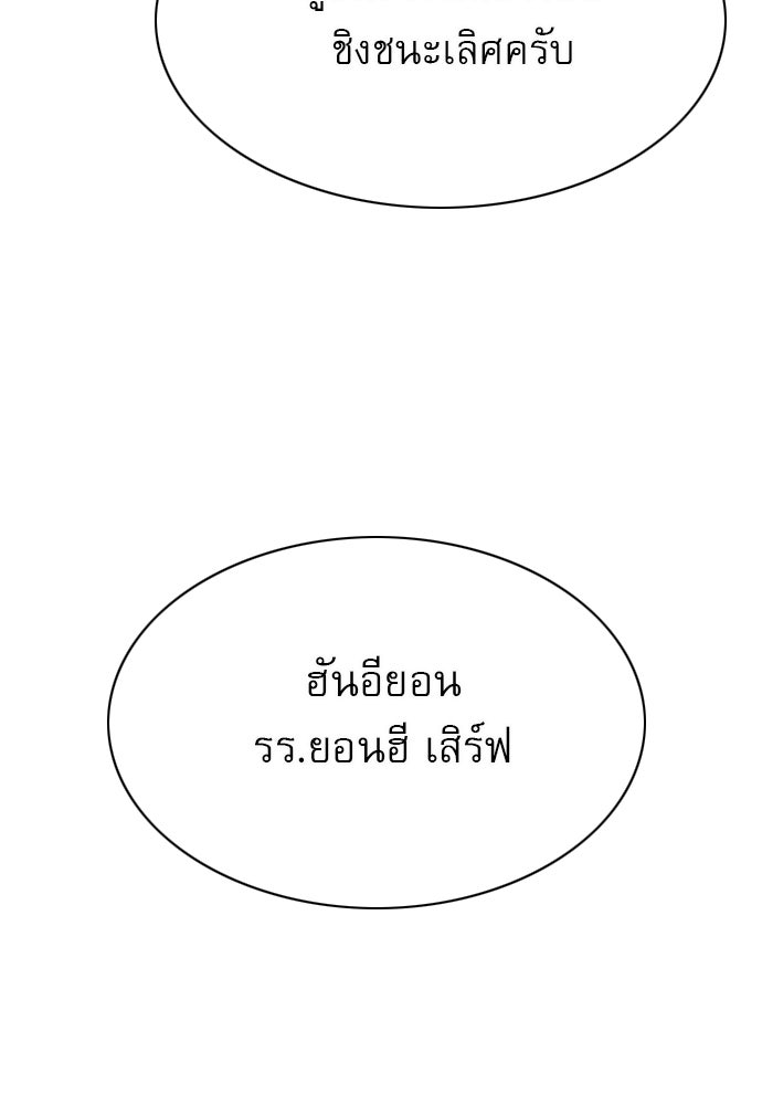 Penholder ศึกดวลลูกเด้ง - หน้า 75