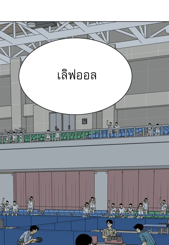 Penholder ศึกดวลลูกเด้ง - หน้า 76