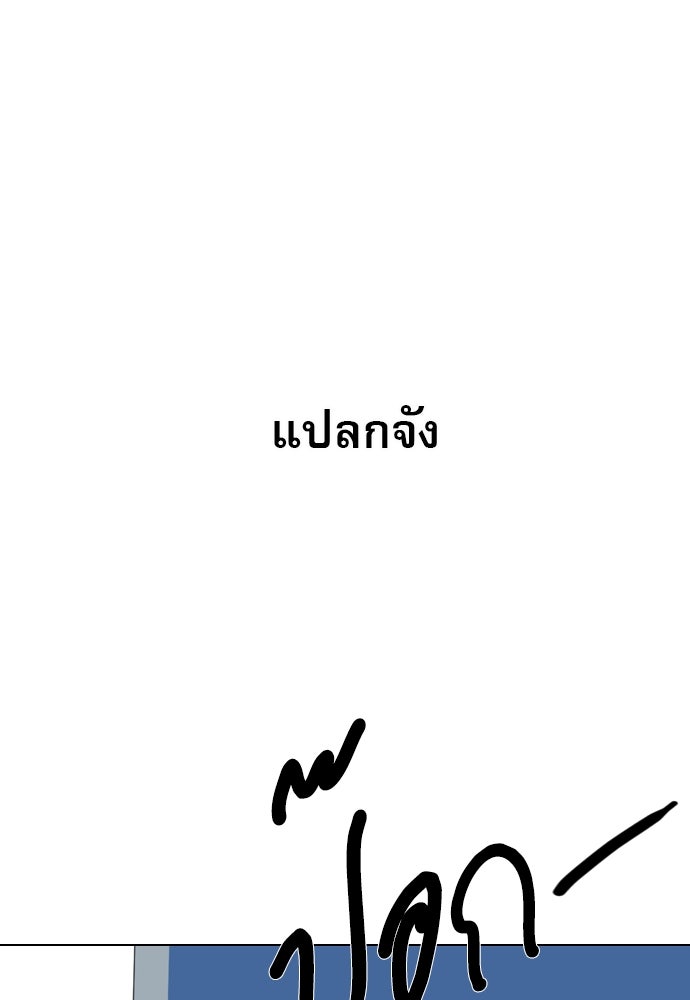 Penholder ศึกดวลลูกเด้ง - หน้า 86