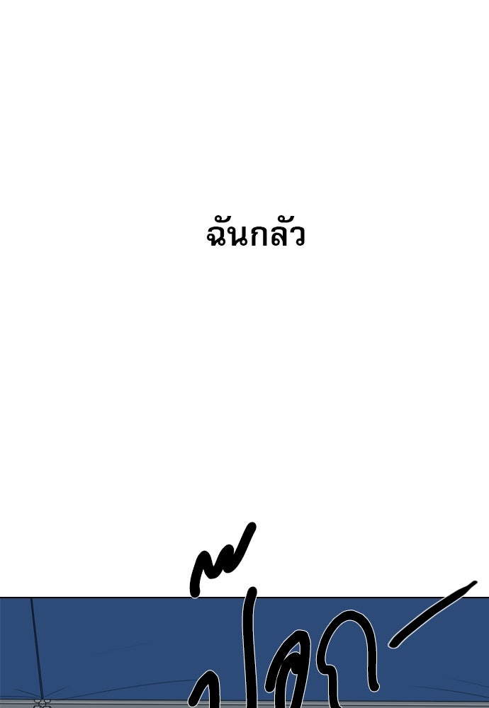 Penholder ศึกดวลลูกเด้ง - หน้า 88