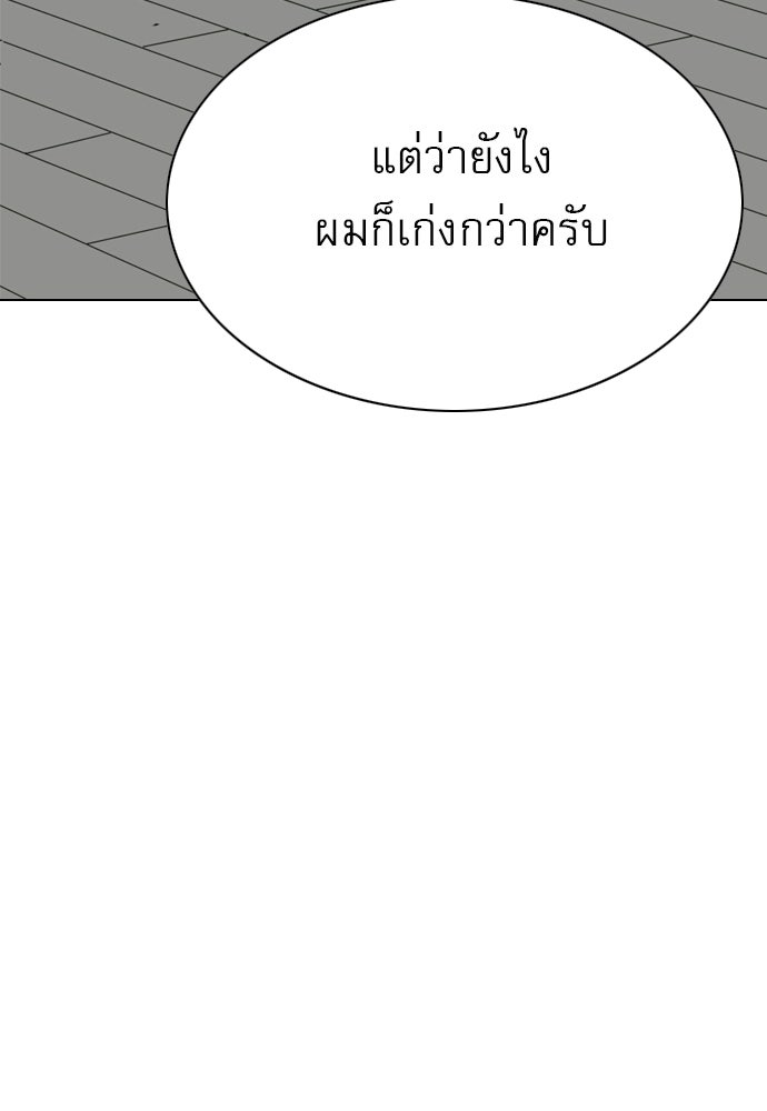 Penholder ศึกดวลลูกเด้ง - หน้า 9