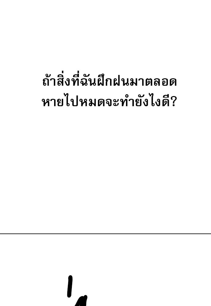 Penholder ศึกดวลลูกเด้ง - หน้า 92