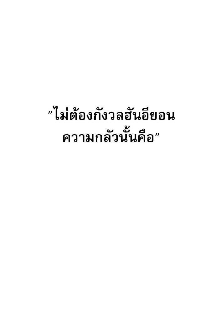 Penholder ศึกดวลลูกเด้ง - หน้า 96