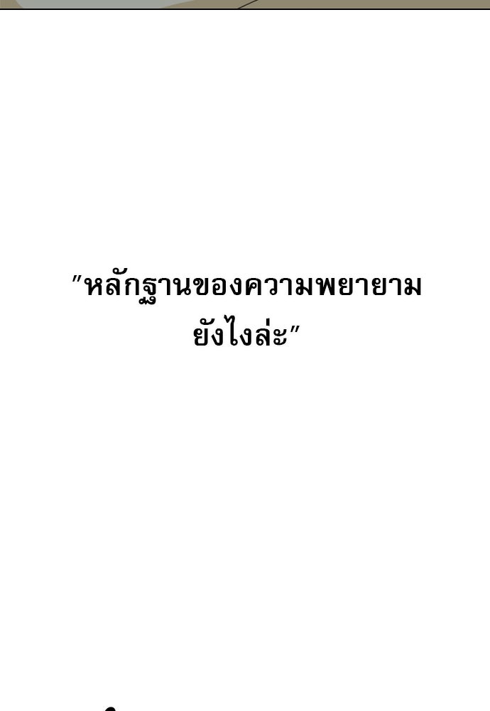 Penholder ศึกดวลลูกเด้ง - หน้า 98
