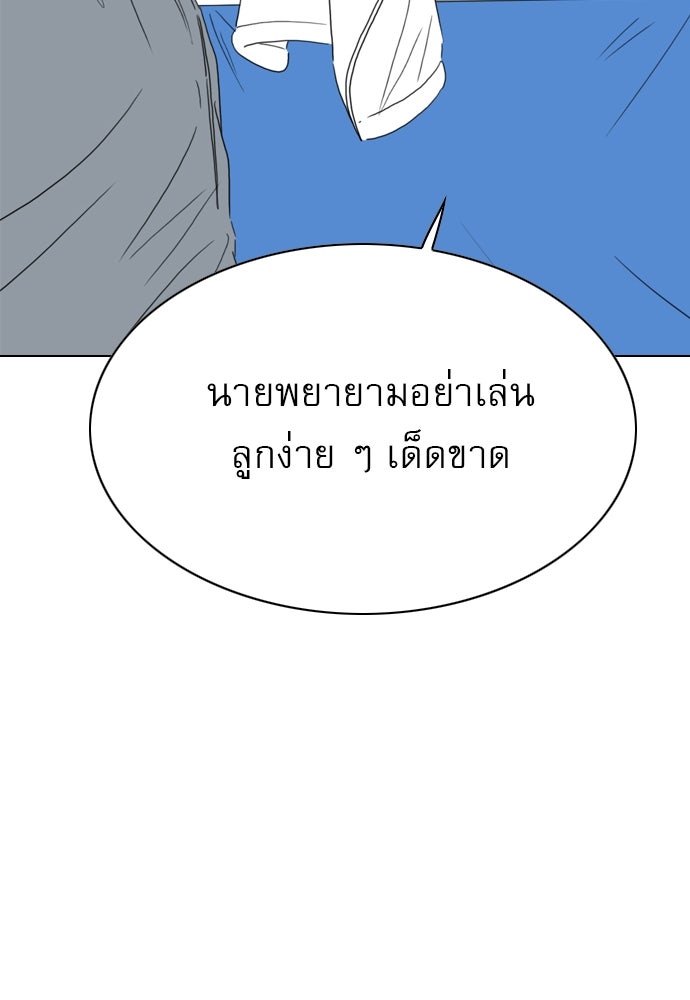 Penholder ศึกดวลลูกเด้ง - หน้า 102