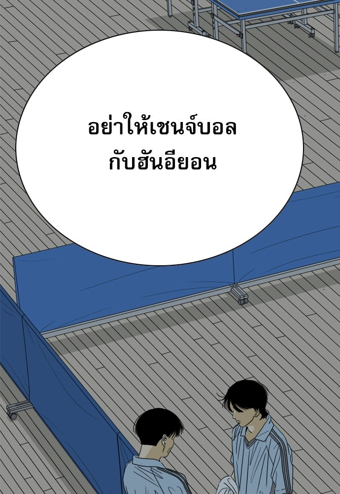 Penholder ศึกดวลลูกเด้ง - หน้า 104