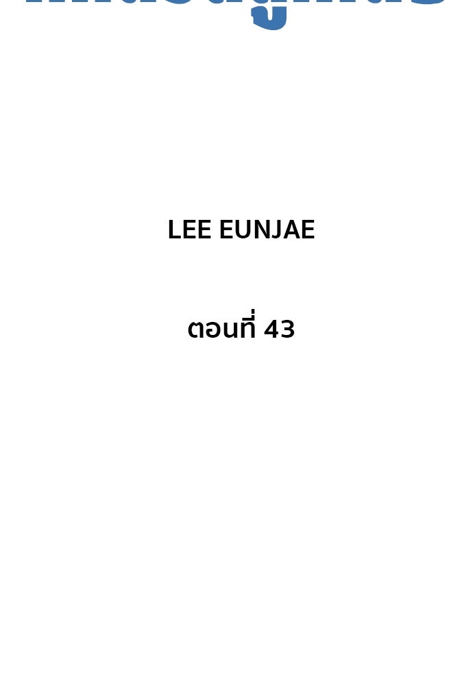 Penholder ศึกดวลลูกเด้ง - หน้า 12