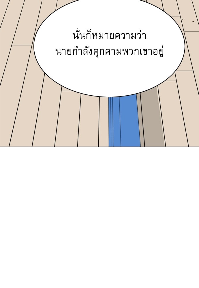 Penholder ศึกดวลลูกเด้ง - หน้า 145