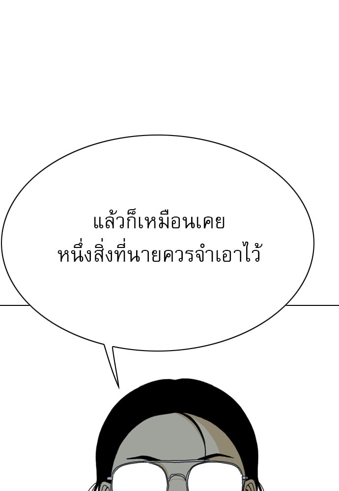 Penholder ศึกดวลลูกเด้ง - หน้า 150