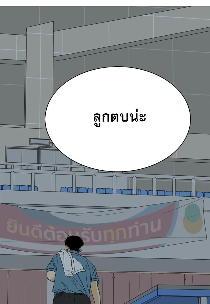 Penholder ศึกดวลลูกเด้ง - หน้า 155