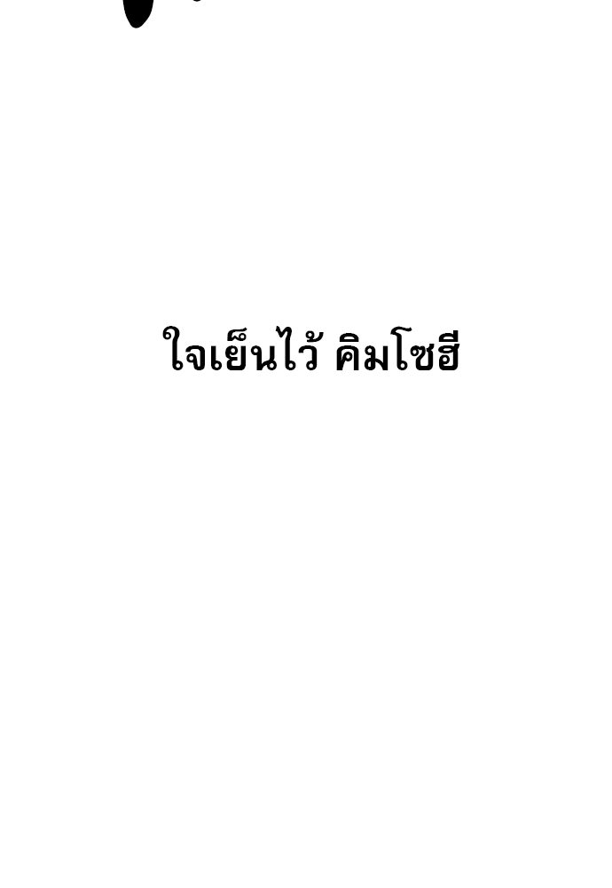Penholder ศึกดวลลูกเด้ง - หน้า 159
