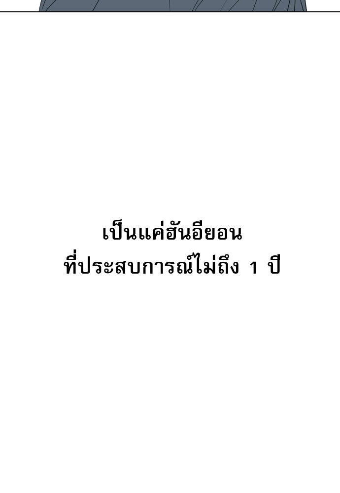Penholder ศึกดวลลูกเด้ง - หน้า 166