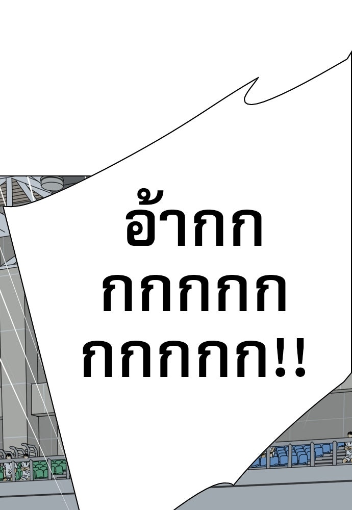Penholder ศึกดวลลูกเด้ง - หน้า 192