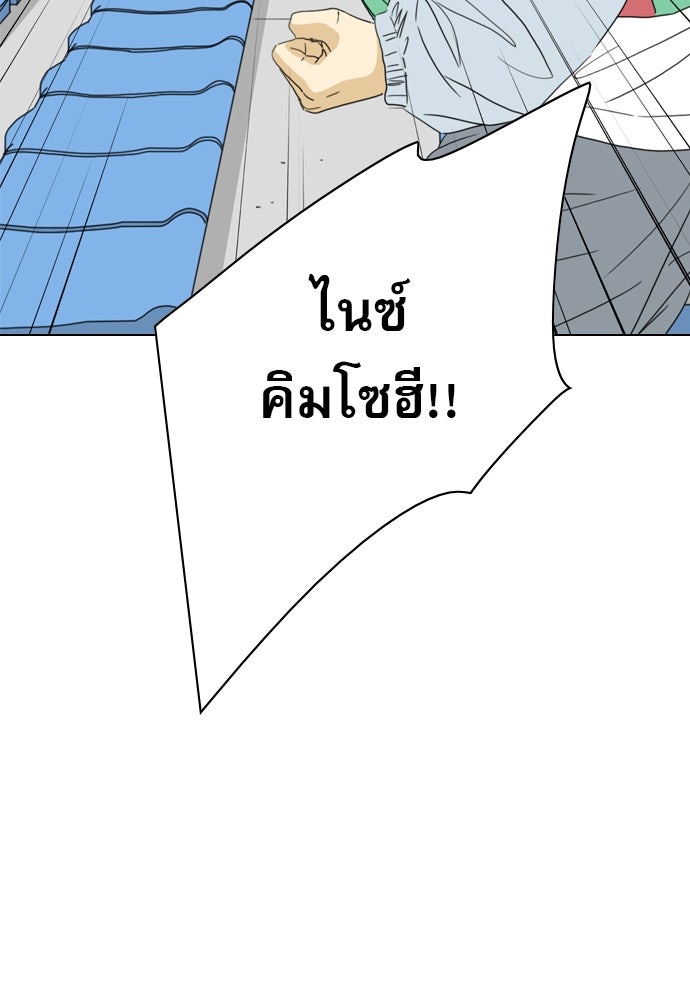 Penholder ศึกดวลลูกเด้ง - หน้า 229