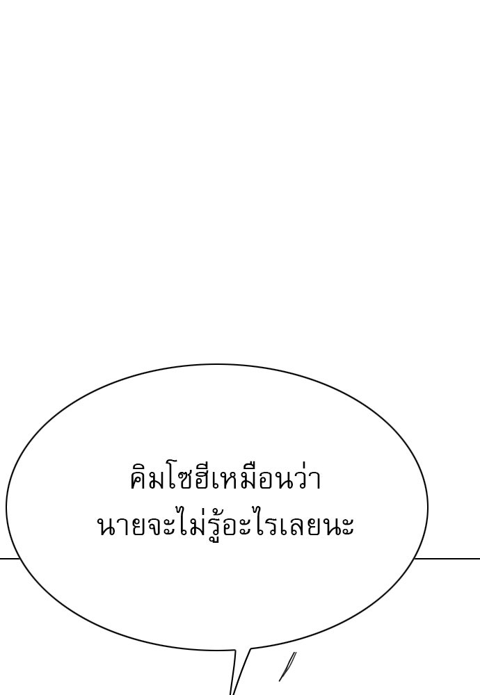 Penholder ศึกดวลลูกเด้ง - หน้า 249