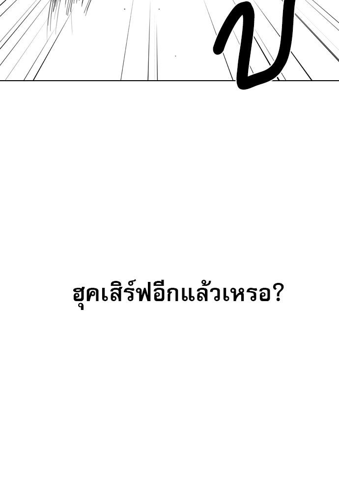 Penholder ศึกดวลลูกเด้ง - หน้า 25