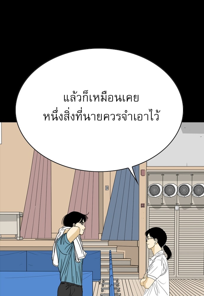 Penholder ศึกดวลลูกเด้ง - หน้า 252