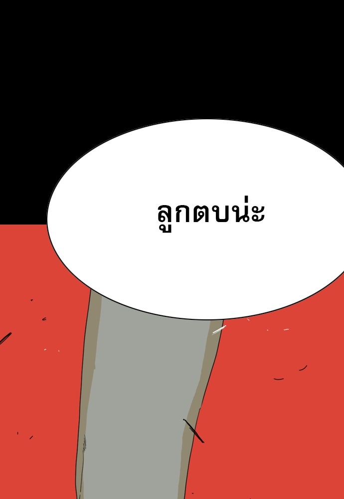 Penholder ศึกดวลลูกเด้ง - หน้า 259
