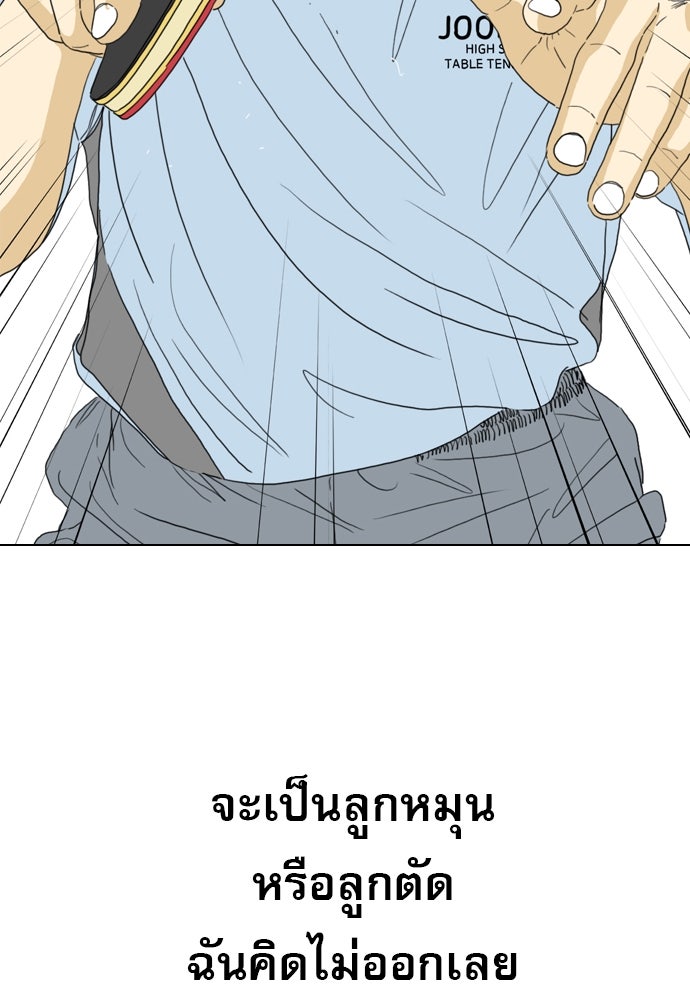 Penholder ศึกดวลลูกเด้ง - หน้า 27