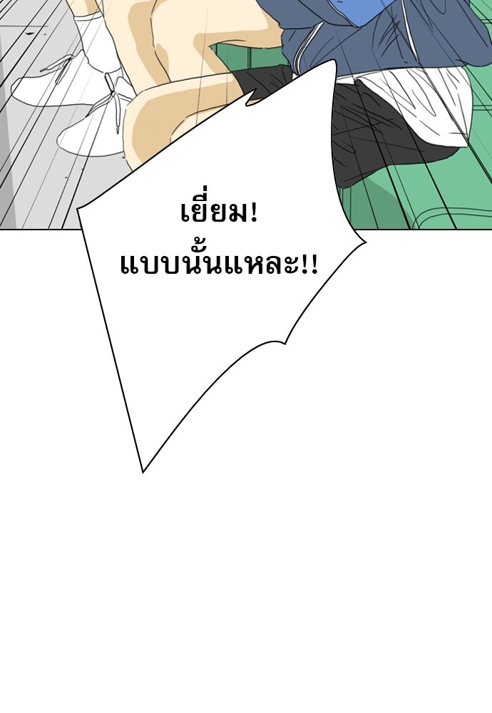 Penholder ศึกดวลลูกเด้ง - หน้า 288